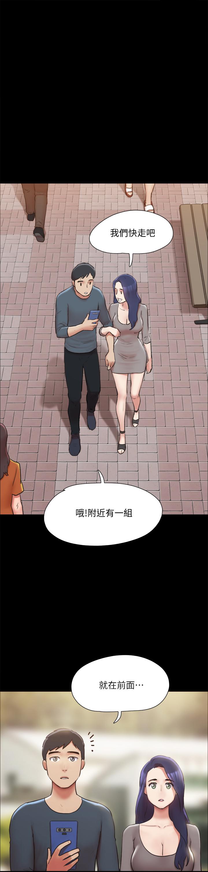 協議換愛漫画 免费阅读 第132话-到此为止吧 1.jpg