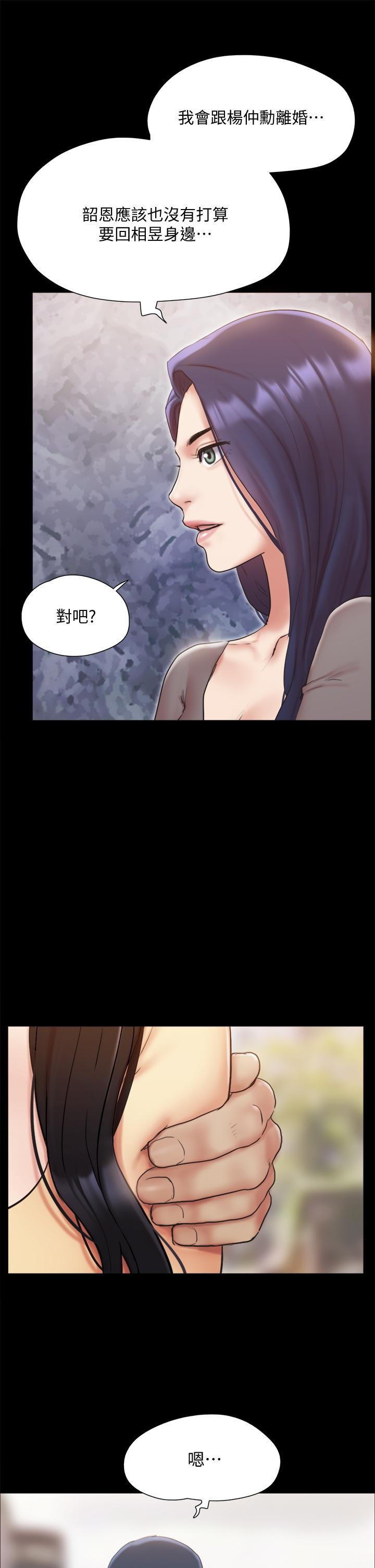 協議換愛漫画 免费阅读 第132话-到此为止吧 25.jpg