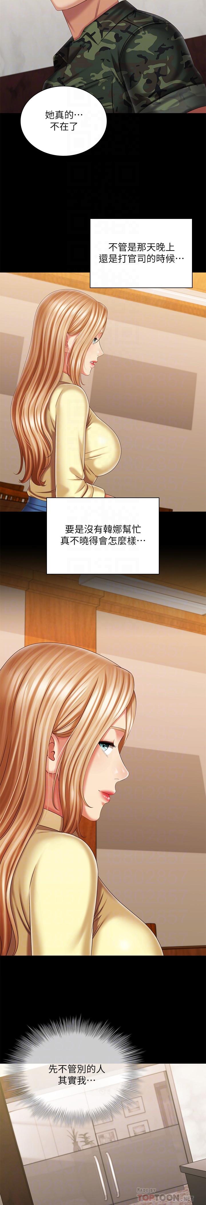 妹妹的義務漫画 免费阅读 第109话-哥，一切都结束了 16.jpg