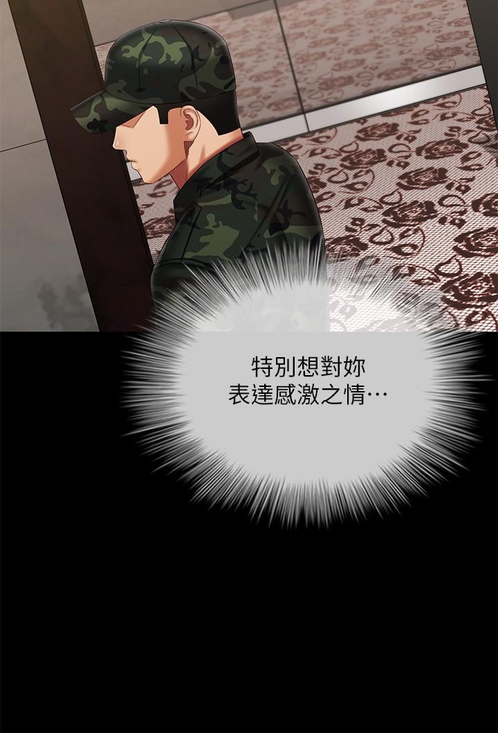 妹妹的義務漫画 免费阅读 第109话-哥，一切都结束了 17.jpg