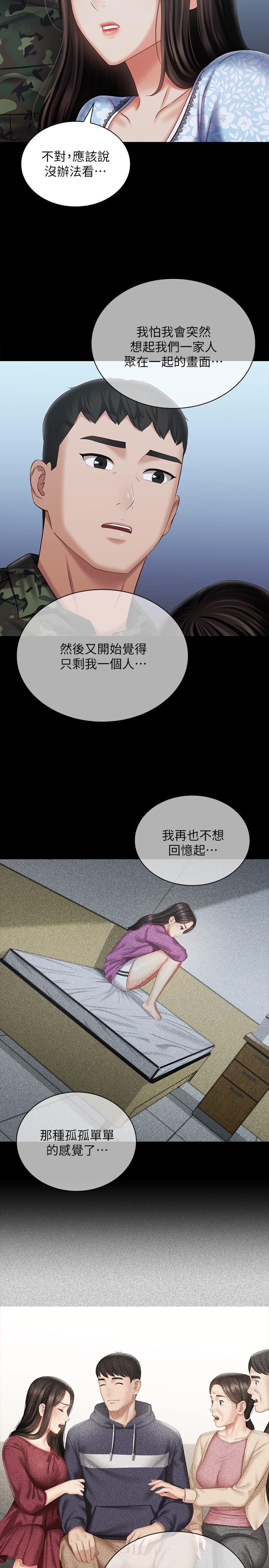 妹妹的義務漫画 免费阅读 第109话-哥，一切都结束了 27.jpg