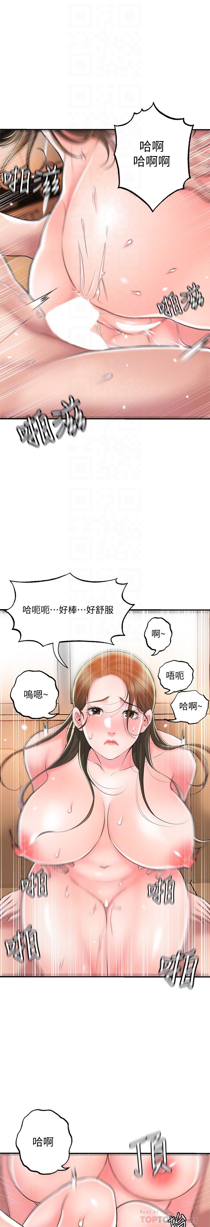 幸福督市漫画 免费阅读 第33话-“供不应求”的精液 14.jpg