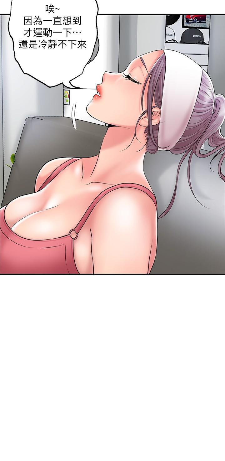 幸福督市漫画 免费阅读 第33话-“供不应求”的精液 21.jpg