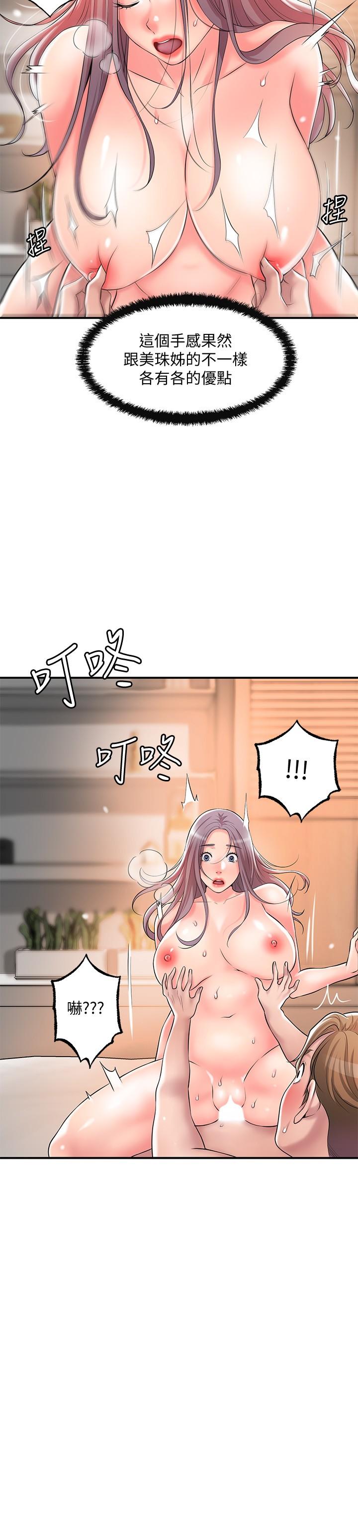 幸福督市漫画 免费阅读 第33话-“供不应求”的精液 32.jpg