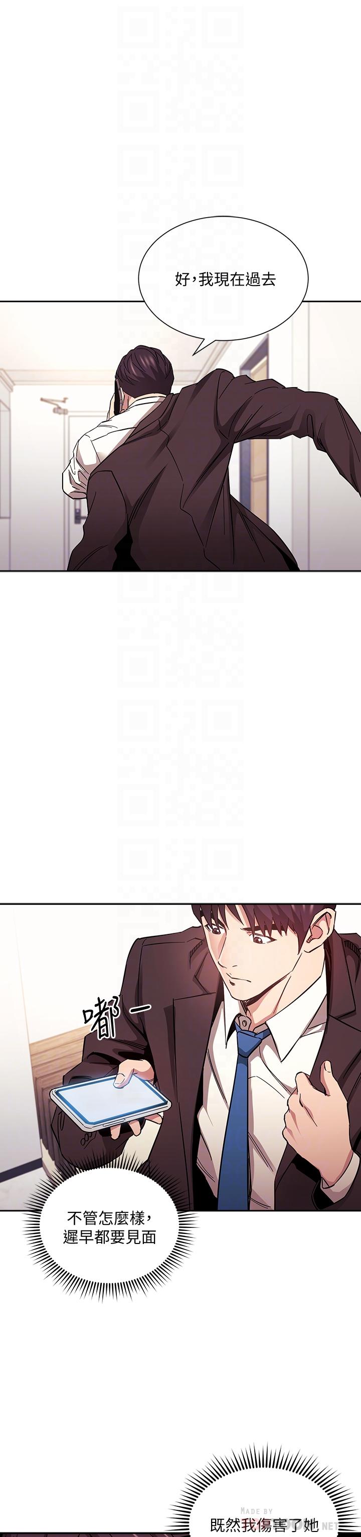 朋友的媽媽漫画 免费阅读 第74话-干到我无法思考 6.jpg