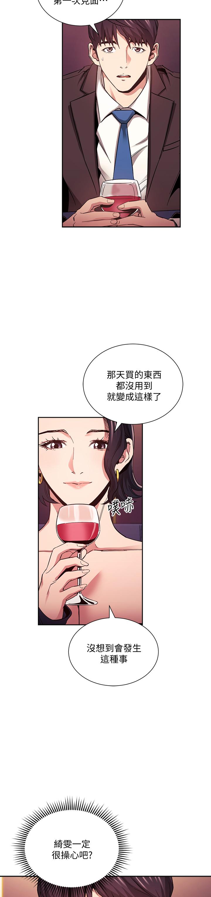 朋友的媽媽漫画 免费阅读 第74话-干到我无法思考 11.jpg