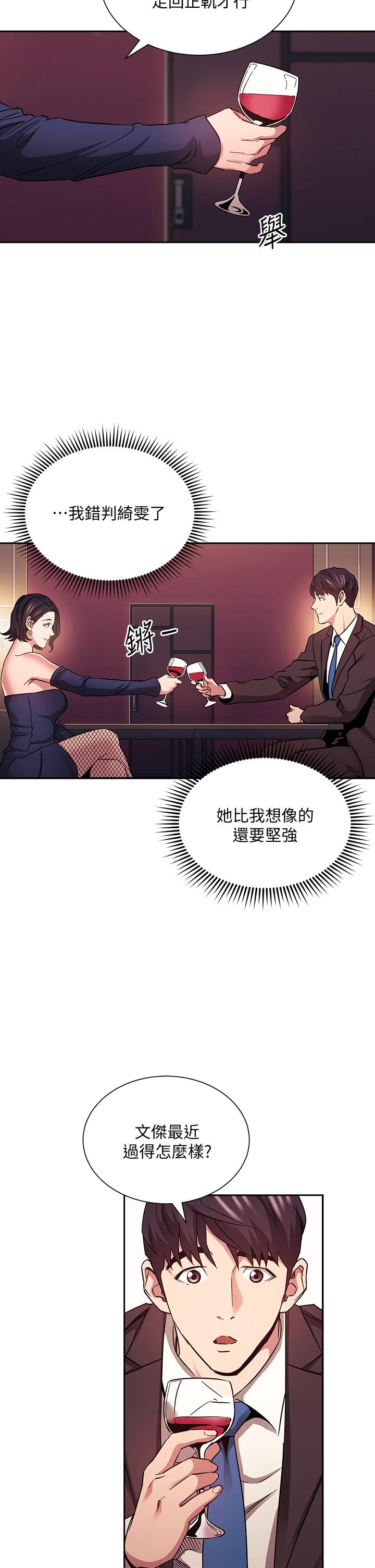 朋友的媽媽漫画 免费阅读 第74话-干到我无法思考 20.jpg