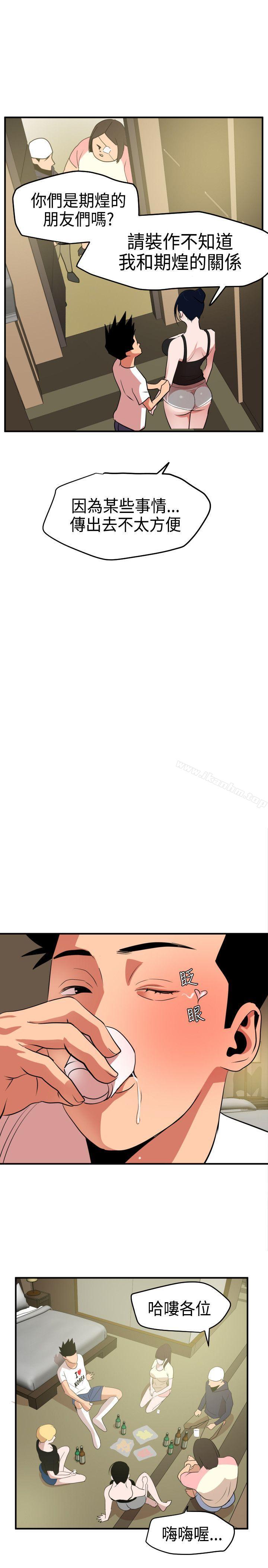 欲求王漫画 免费阅读 第23话 15.jpg