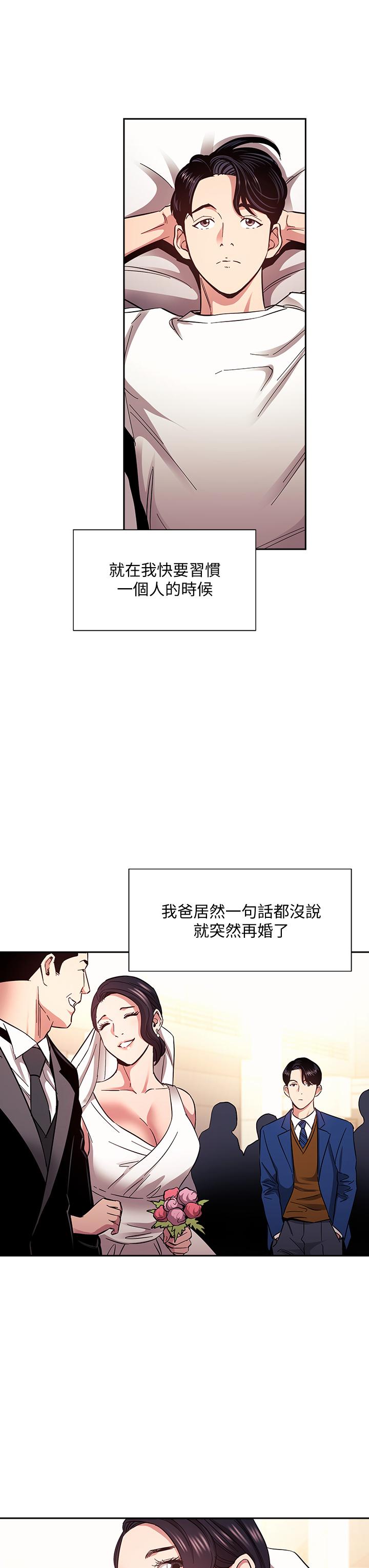 朋友的媽媽漫画 免费阅读 第75话-绮雯使文杰堕落的过去 5.jpg