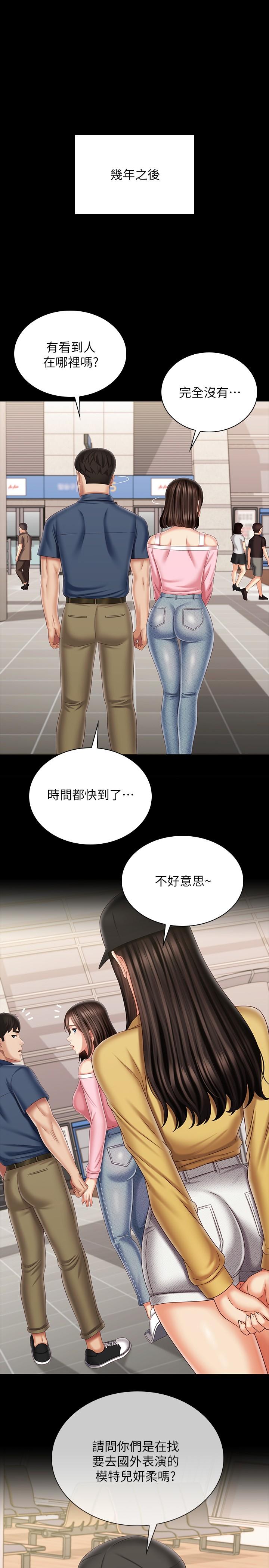 妹妹的義務漫画 免费阅读 第110话-最终话-踏上各自的旅程 19.jpg