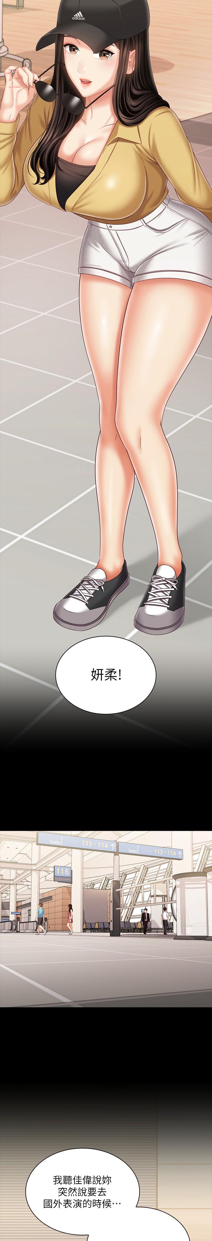 妹妹的義務漫画 免费阅读 第110话-最终话-踏上各自的旅程 20.jpg