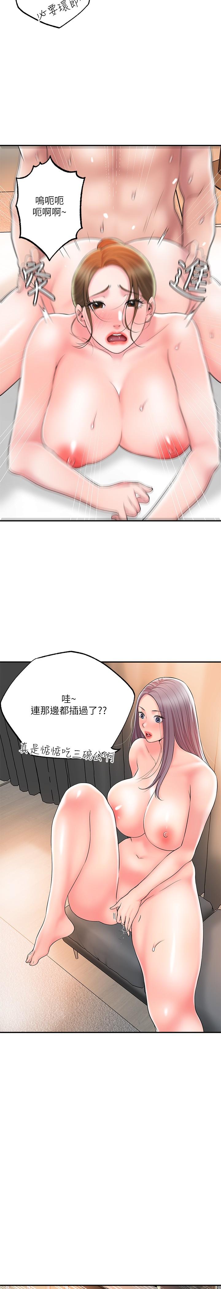 幸福督市漫画 免费阅读 第35话-两人四洞 19.jpg