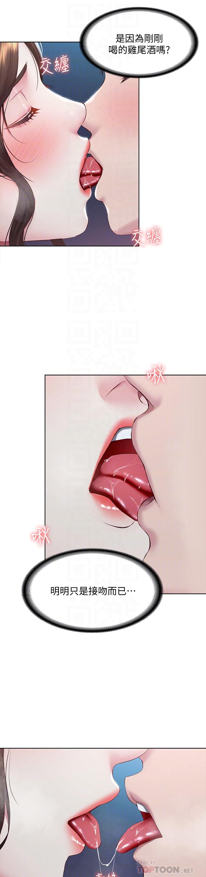 寄宿日記漫画 免费阅读 第89话-让你忘不了今晚 8.jpg