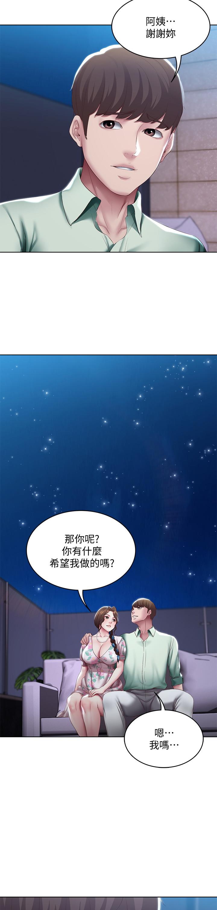 寄宿日記漫画 免费阅读 第89话-让你忘不了今晚 13.jpg