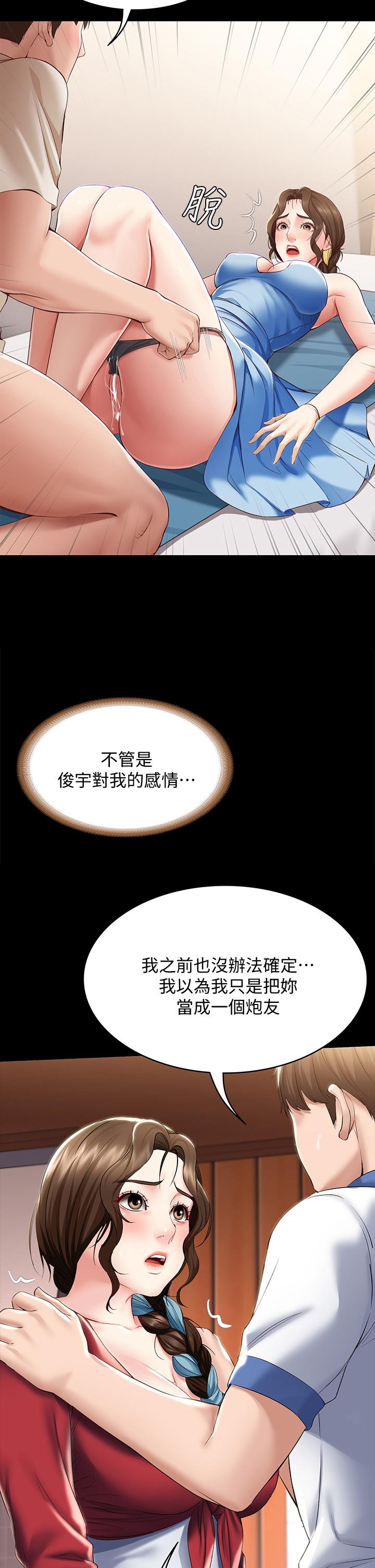 寄宿日記漫画 免费阅读 第89话-让你忘不了今晚 24.jpg