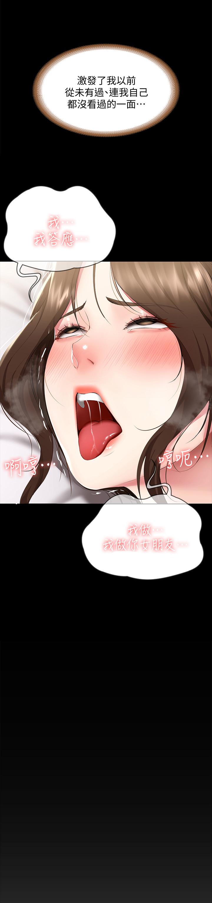 寄宿日記漫画 免费阅读 第89话-让你忘不了今晚 30.jpg