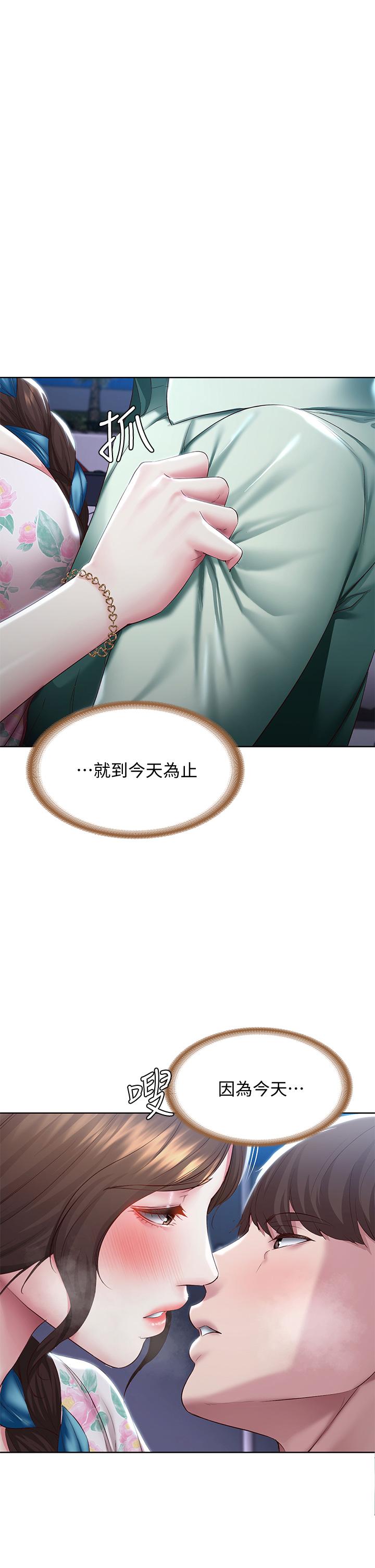 寄宿日記漫画 免费阅读 第89话-让你忘不了今晚 32.jpg