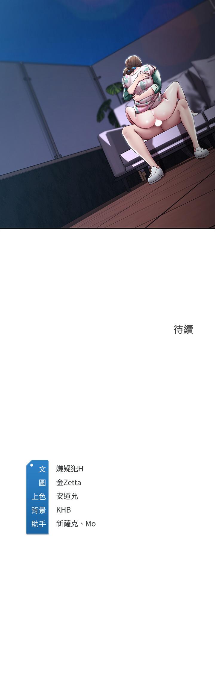 寄宿日記漫画 免费阅读 第89话-让你忘不了今晚 43.jpg