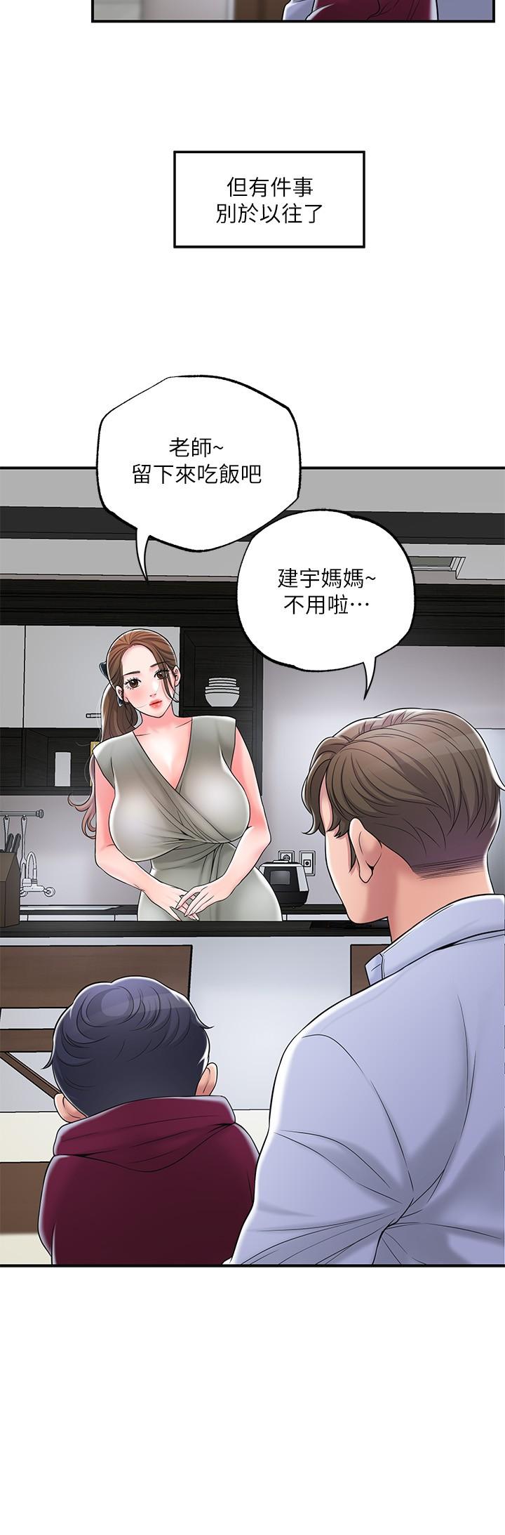 幸福督市漫画 免费阅读 第36话-内裤里有你的专属补药 15.jpg