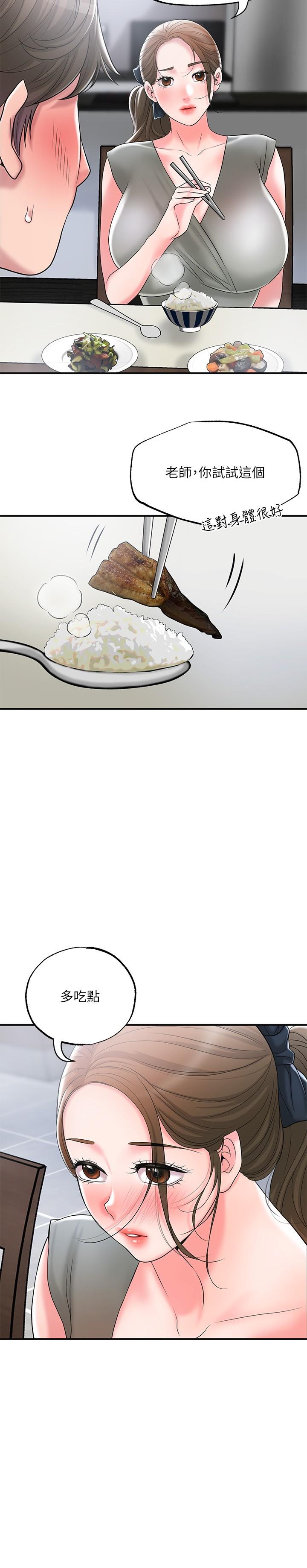 幸福督市漫画 免费阅读 第36话-内裤里有你的专属补药 17.jpg