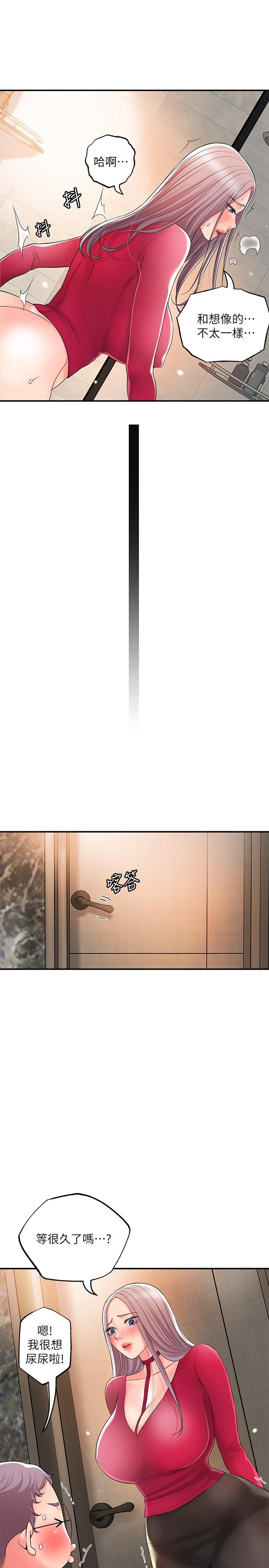 幸福督市漫画 免费阅读 第36话-内裤里有你的专属补药 24.jpg