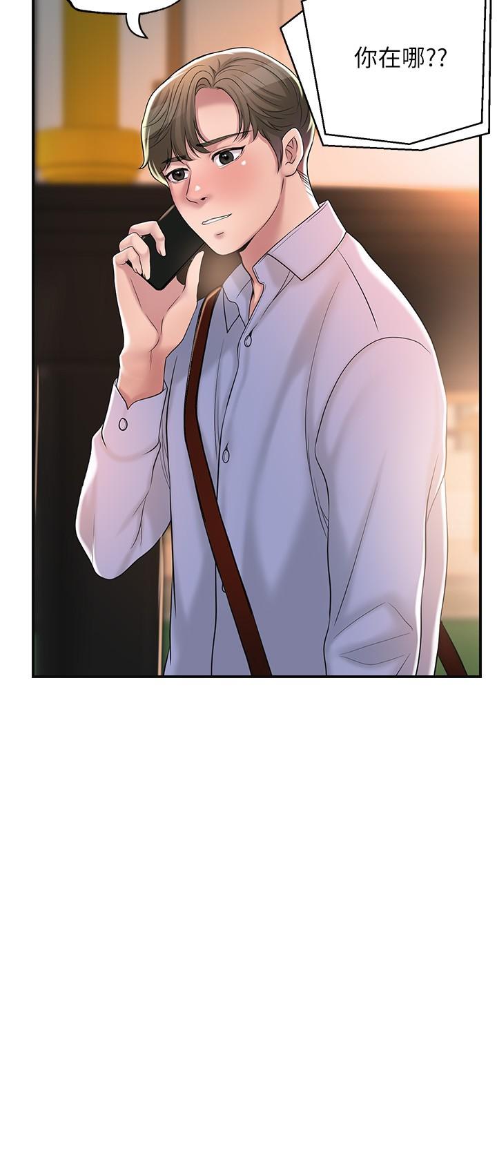 幸福督市漫画 免费阅读 第36话-内裤里有你的专属补药 29.jpg