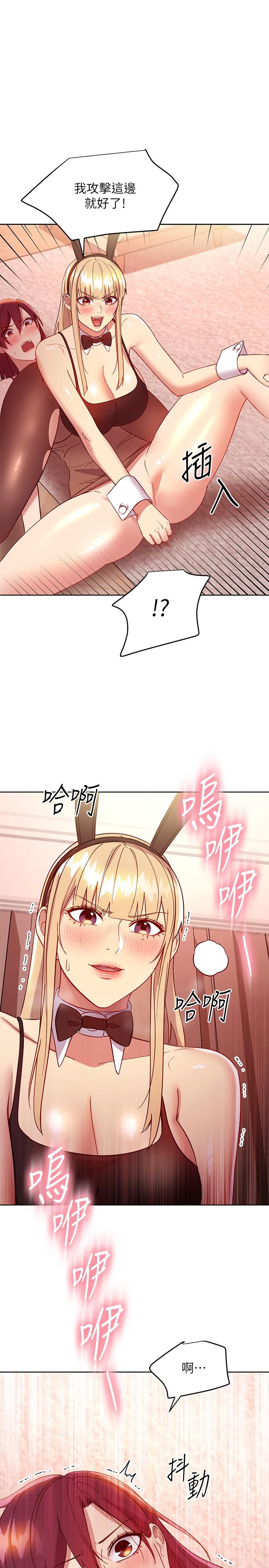 繼母的朋友們漫画 免费阅读 第116话-硕宇果然比老公棒多了 1.jpg