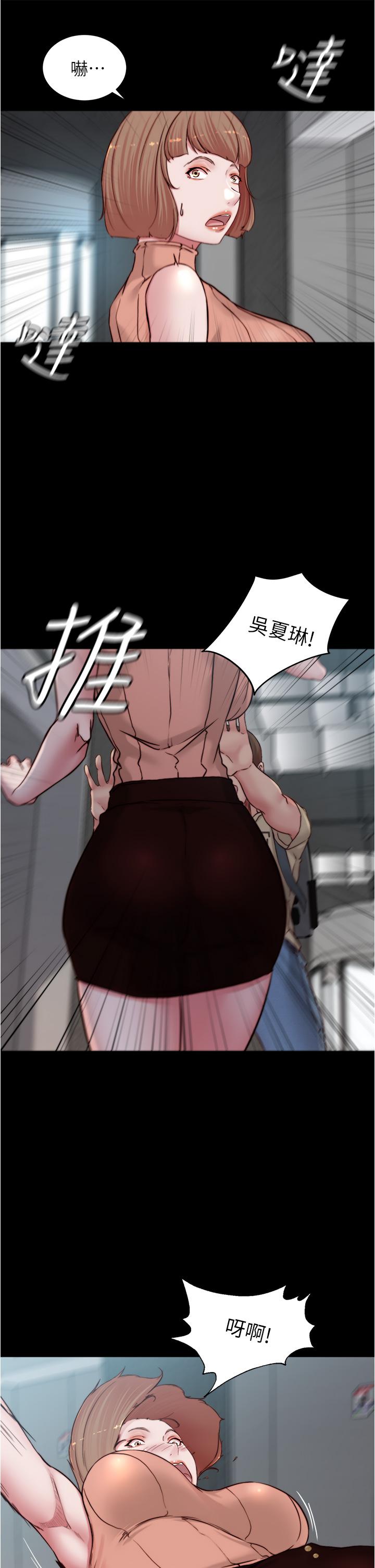 小褲褲筆記漫画 免费阅读 第75话-去你家单独谈谈吧 26.jpg