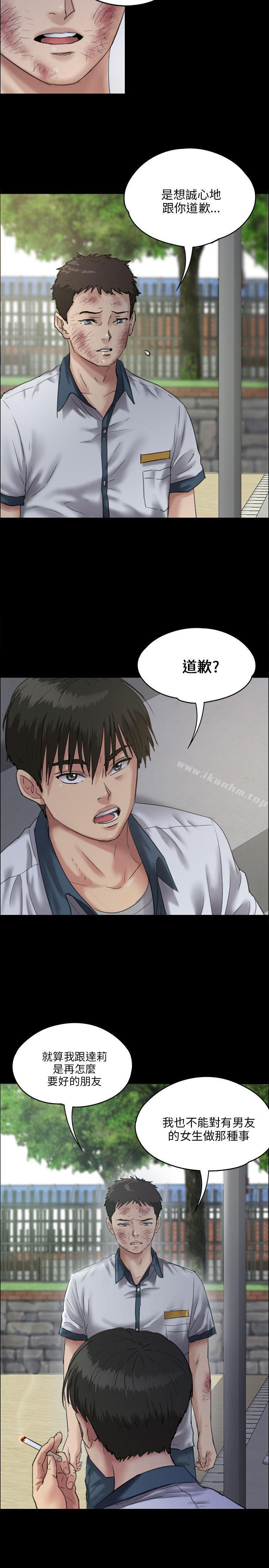 傀儡漫画 免费阅读 第28话 3.jpg