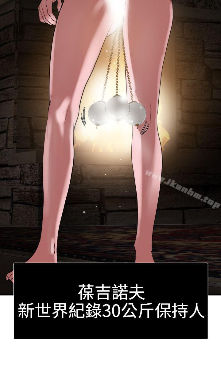 欲求王漫画 免费阅读 第30话 11.jpg