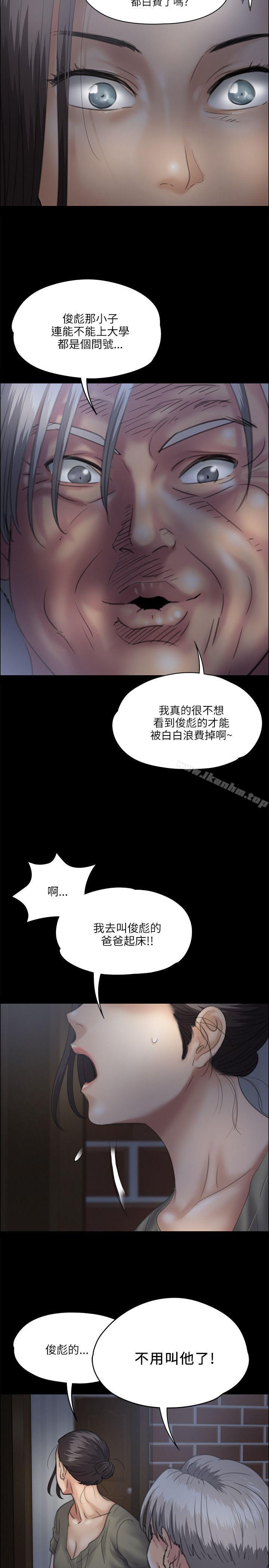 傀儡漫画 免费阅读 第33话 9.jpg