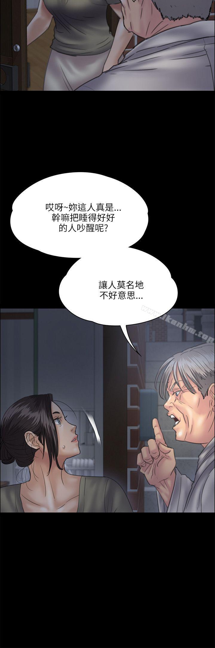 傀儡漫画 免费阅读 第33话 10.jpg