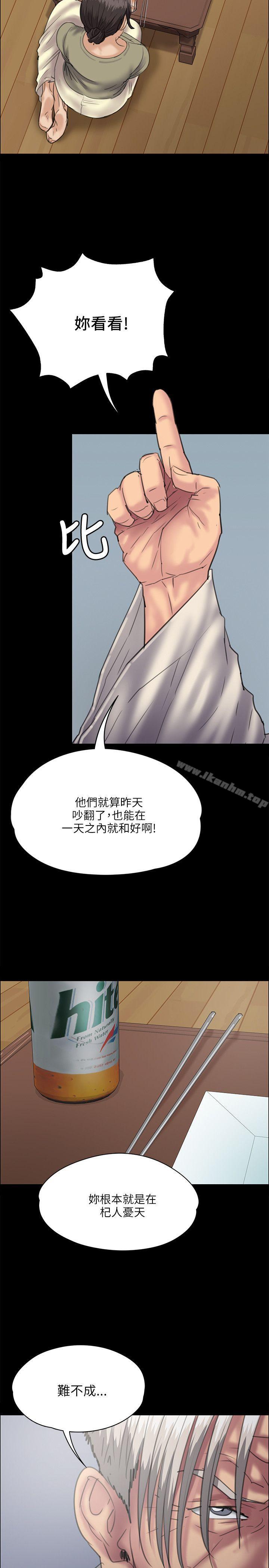 傀儡漫画 免费阅读 第33话 16.jpg