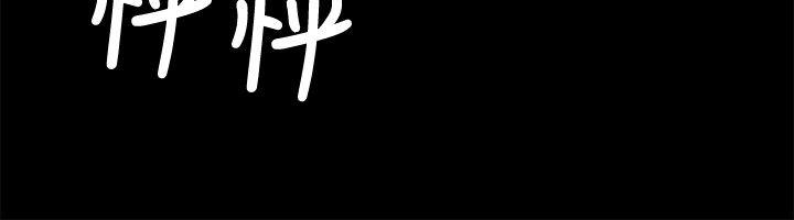 傀儡漫画 免费阅读 第33话 29.jpg