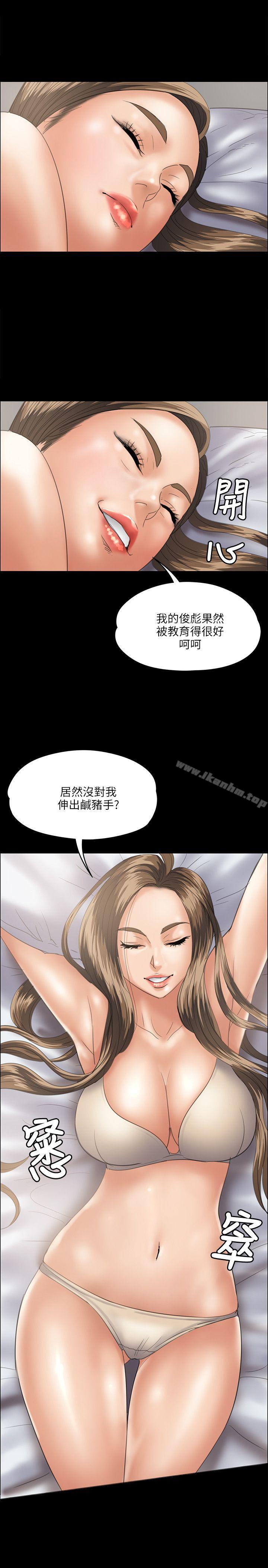 傀儡漫画 免费阅读 第34话 26.jpg