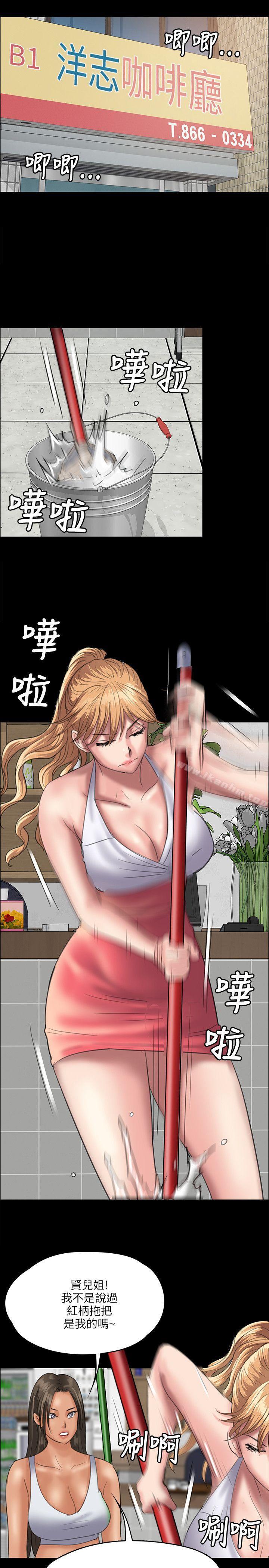 傀儡漫画 免费阅读 第34话 30.jpg