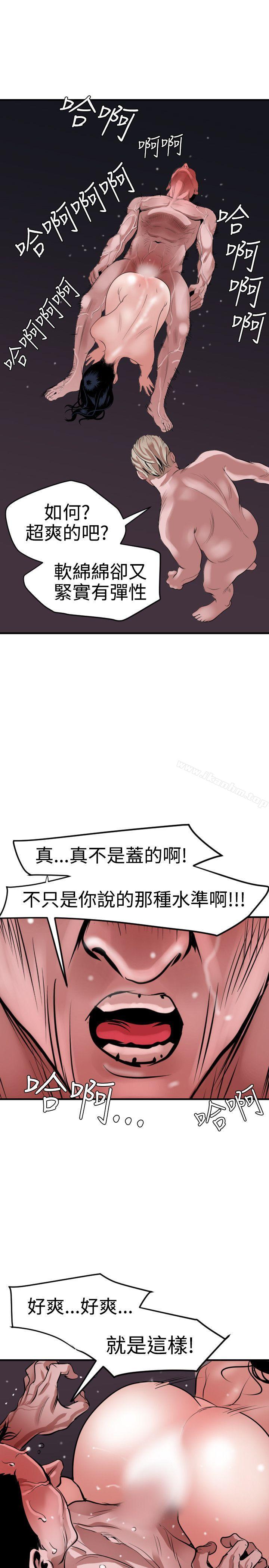 欲求王漫画 免费阅读 第33话 8.jpg