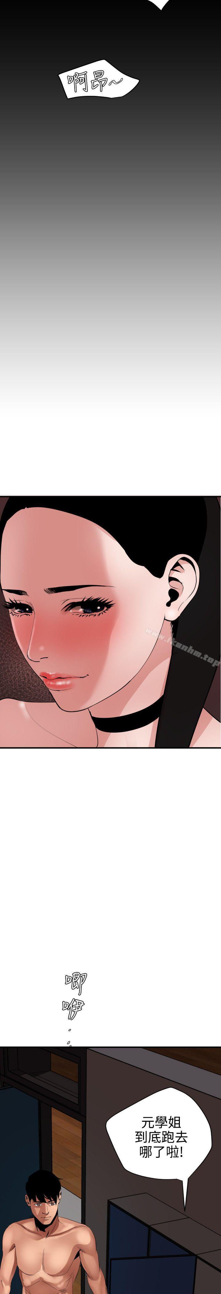 欲求王漫画 免费阅读 第44话 11.jpg