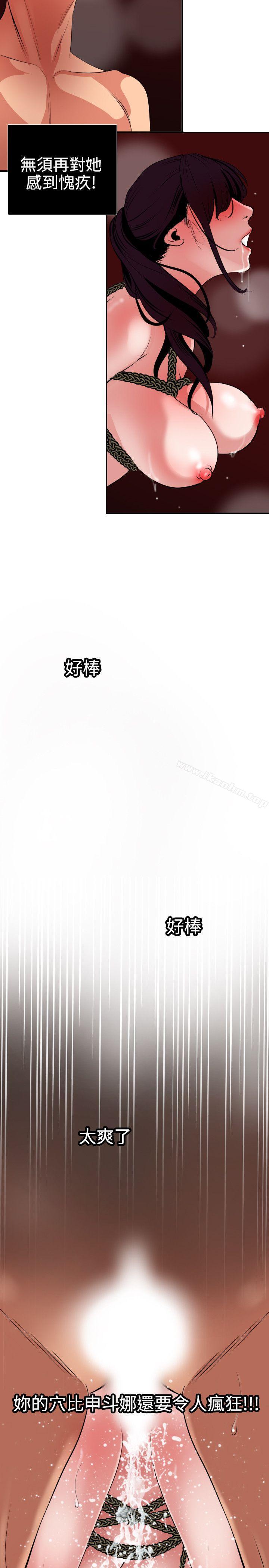 欲求王漫画 免费阅读 第50话 18.jpg