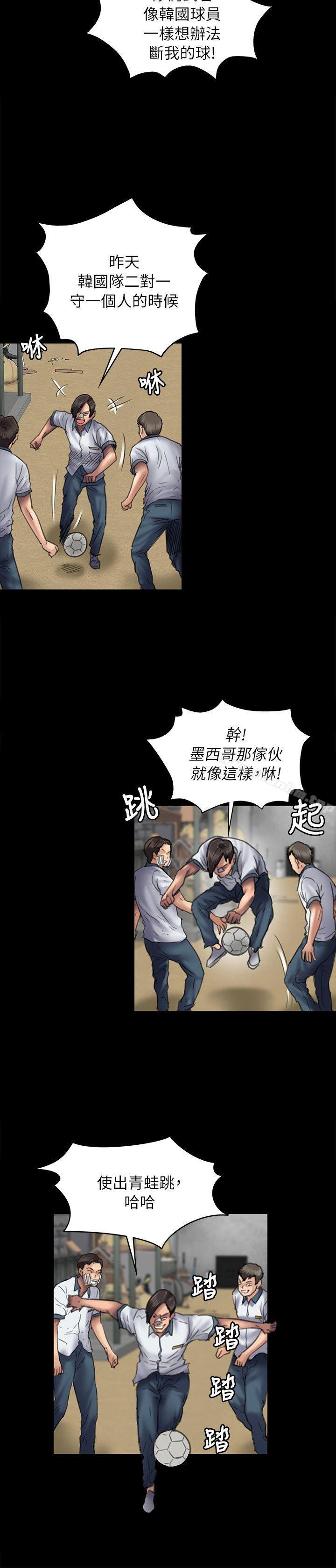 傀儡漫画 免费阅读 第49话 6.jpg