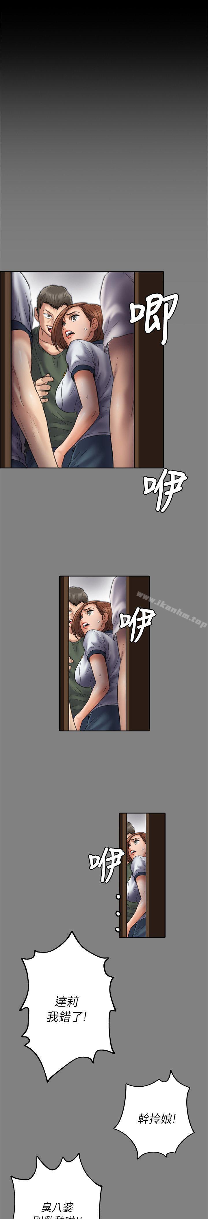 傀儡漫画 免费阅读 第49话 8.jpg