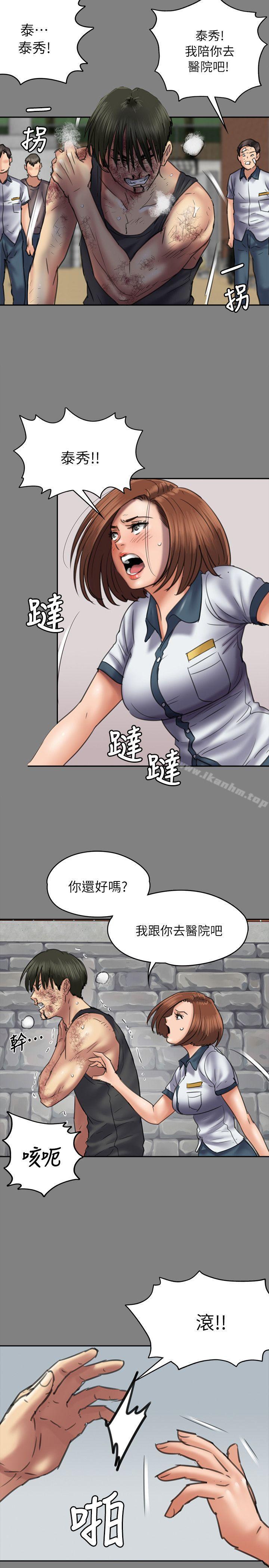 傀儡漫画 免费阅读 第49话 20.jpg