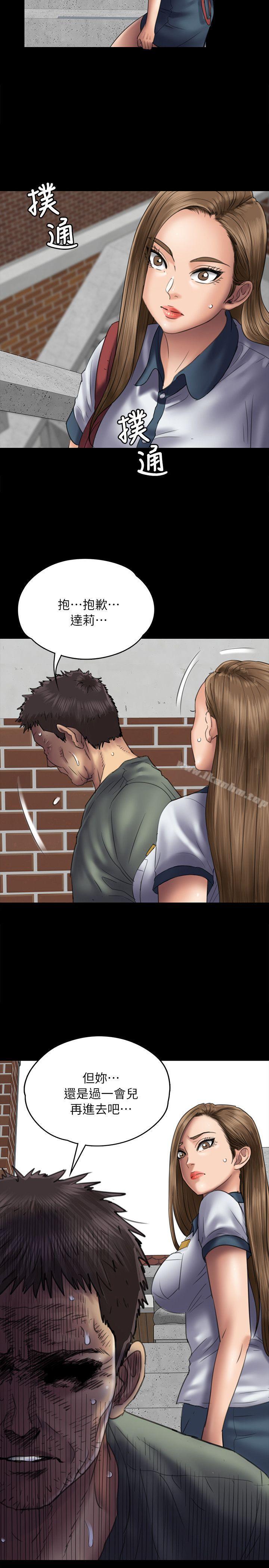 傀儡漫画 免费阅读 第50话 18.jpg