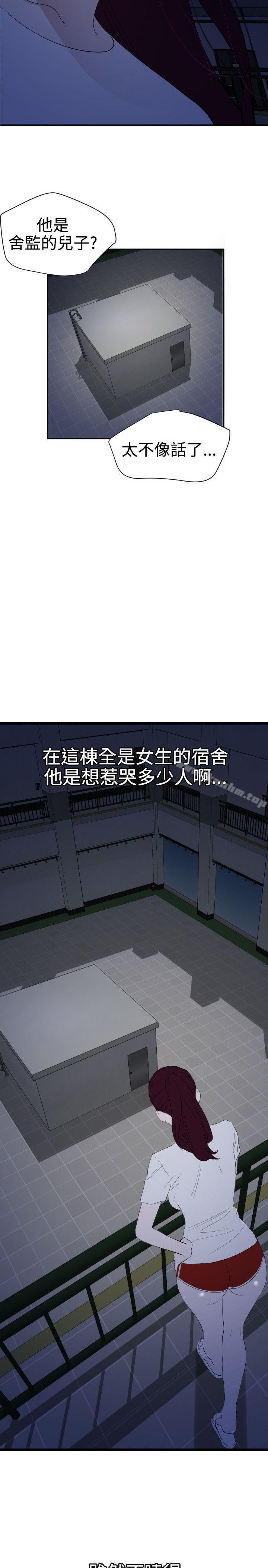 欲求王漫画 免费阅读 第56话 2.jpg