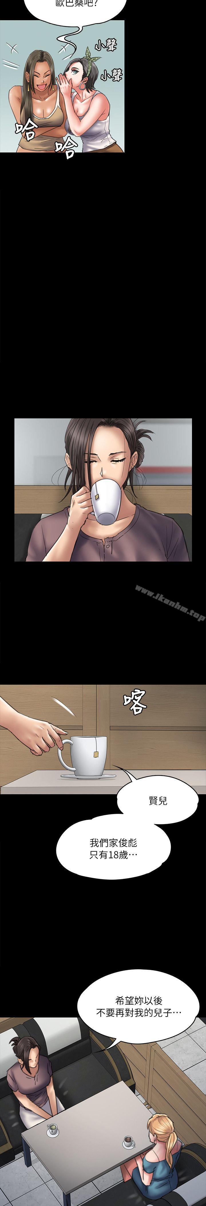 傀儡漫画 免费阅读 第53话 4.jpg