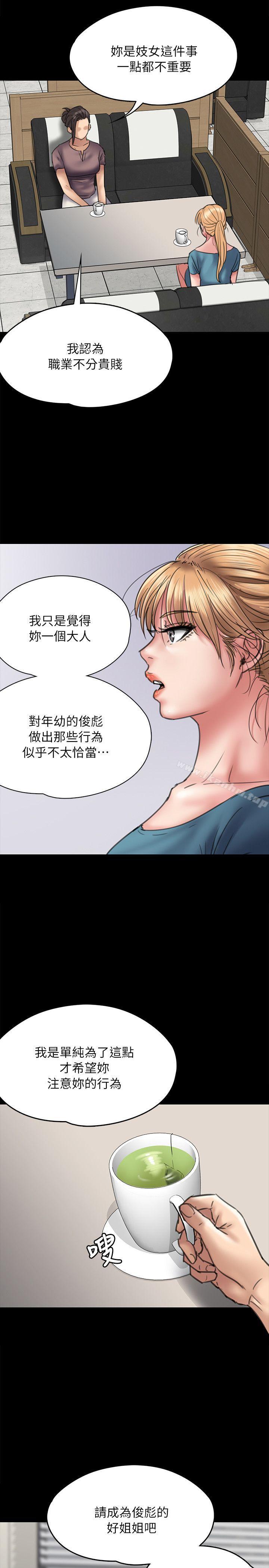 傀儡漫画 免费阅读 第53话 14.jpg