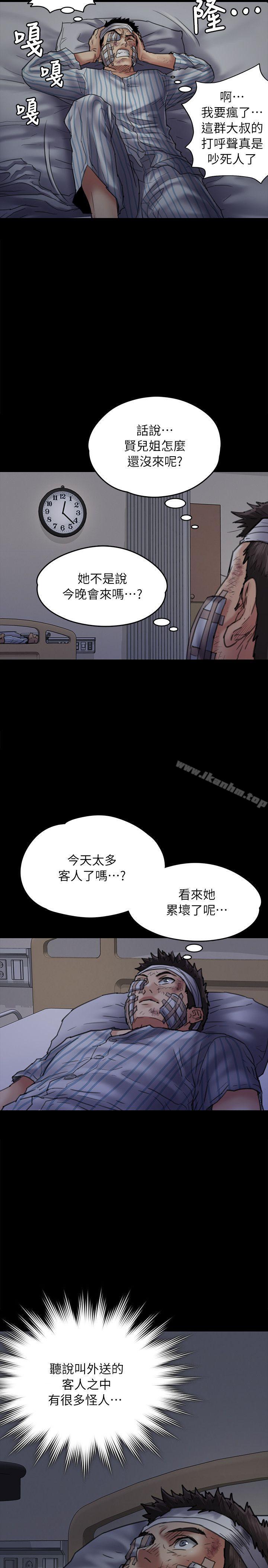 傀儡漫画 免费阅读 第53话 23.jpg