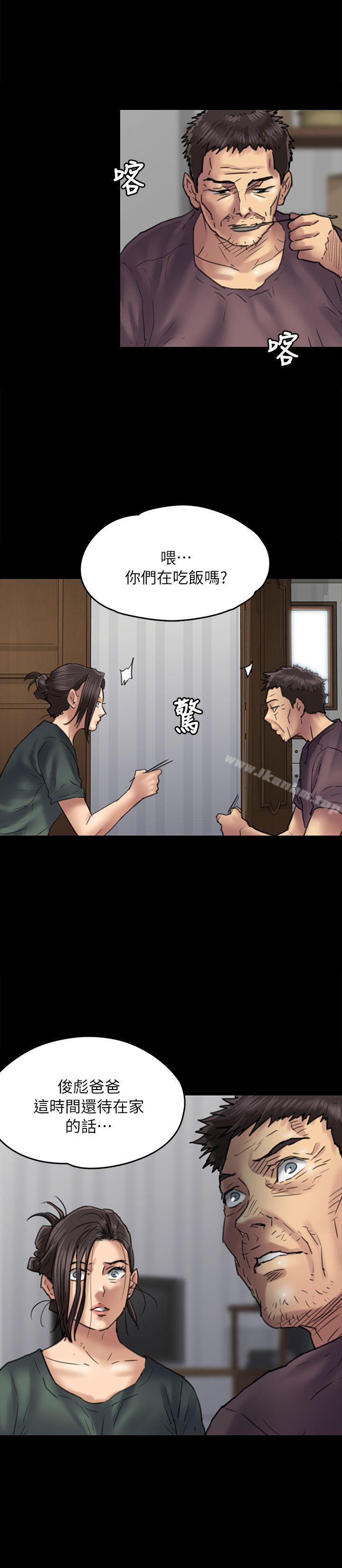 傀儡漫画 免费阅读 第53话 31.jpg