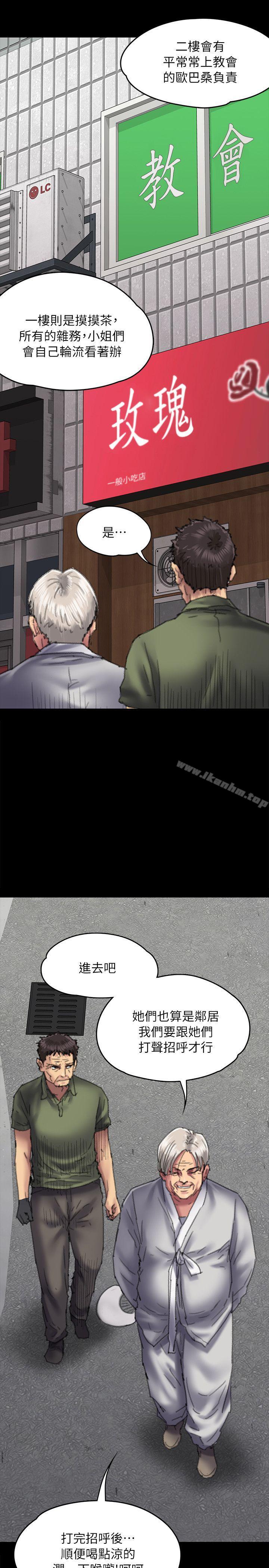 傀儡漫画 免费阅读 第55话 22.jpg