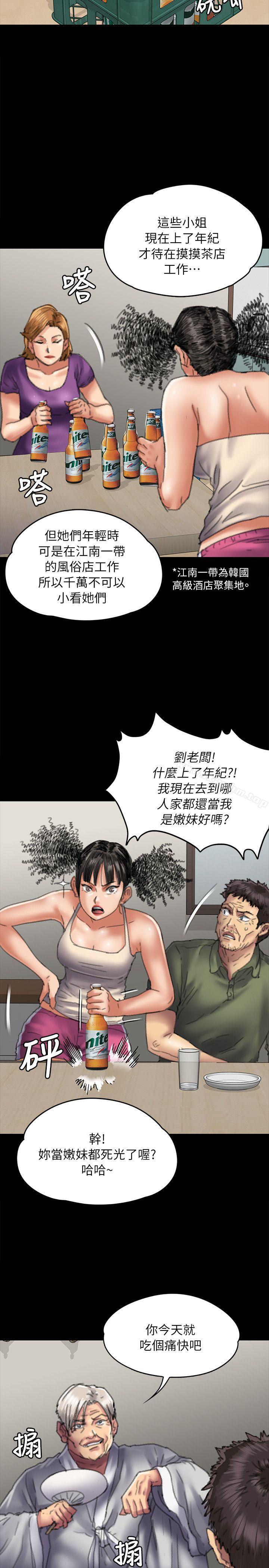 傀儡漫画 免费阅读 第55话 29.jpg